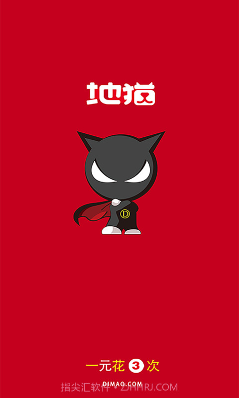 地猫集市截图1 地猫集市截图1