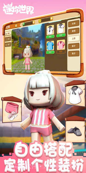 迷你世界宇宙截图2