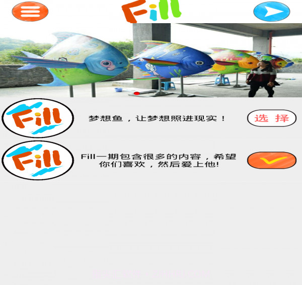 Fill官网版截图2