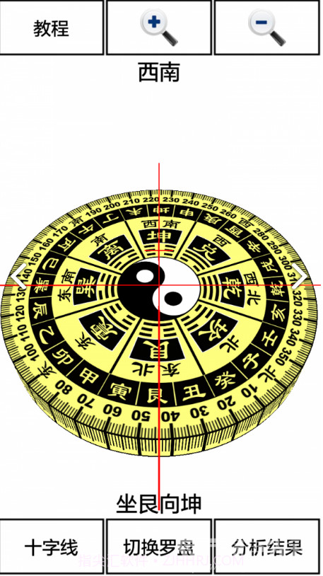 3D风水罗盘(3d风水罗盘姓名测试)V11.23 安卓正式版截图4