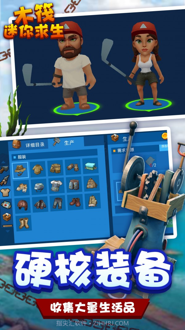 木筏迷你生存世界截图1