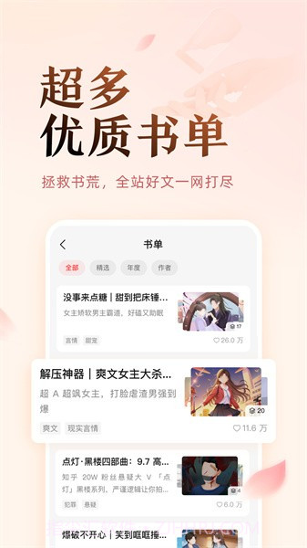 盐言故事最新版截图3 盐言故事最新版截图3