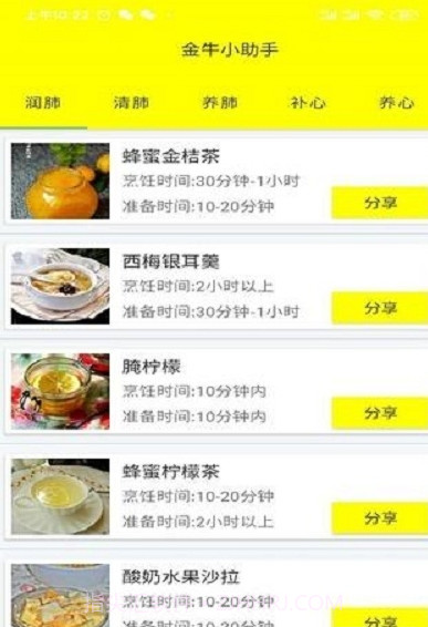 金牛小助手截图2