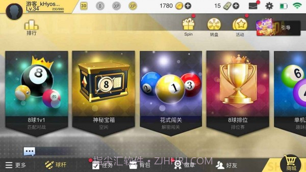 超级台球大师截图4