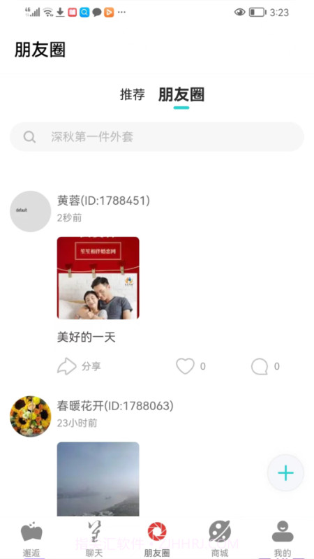 笙笙相伴免费版截图2 笙笙相伴免费版截图2