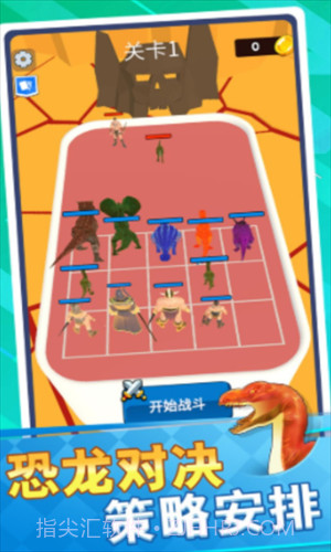 恐龙怪物大乱斗截图2