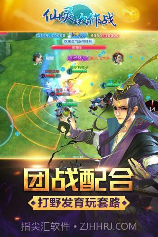 仙灵大作战最新版截图2 仙灵大作战最新版截图2