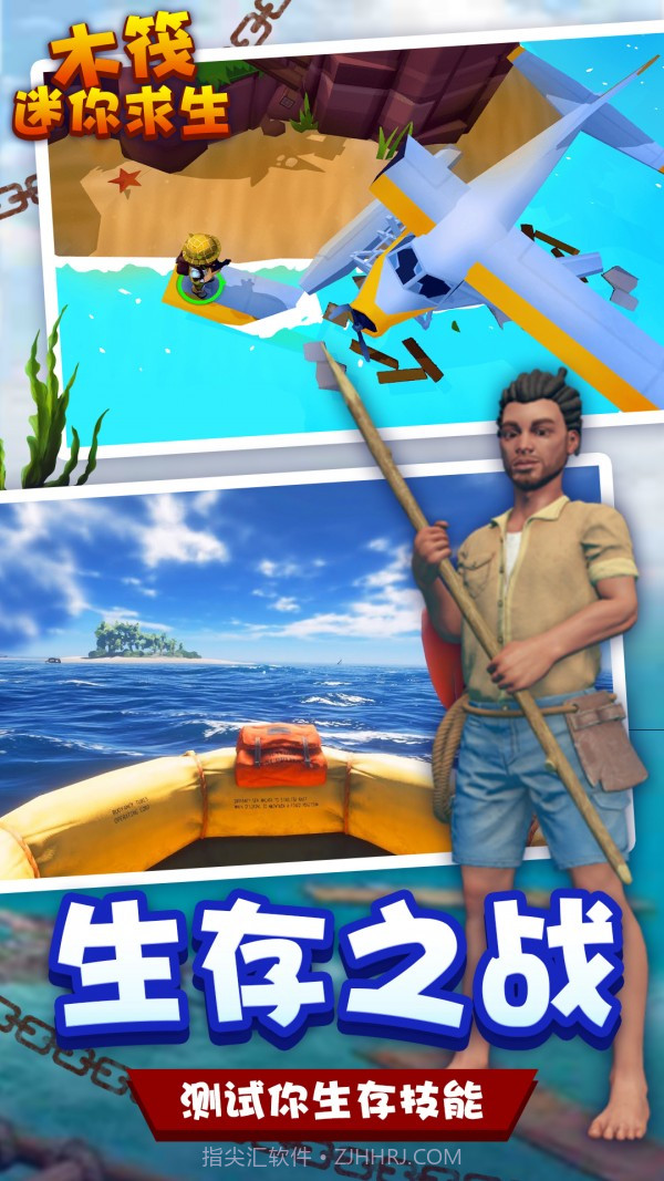 木筏迷你生存世界截图2
