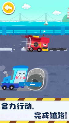 奇妙的工程车截图3