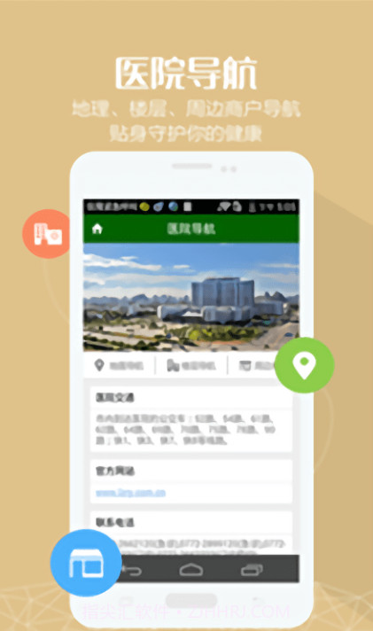 掌上柳人医截图2 掌上柳人医截图2