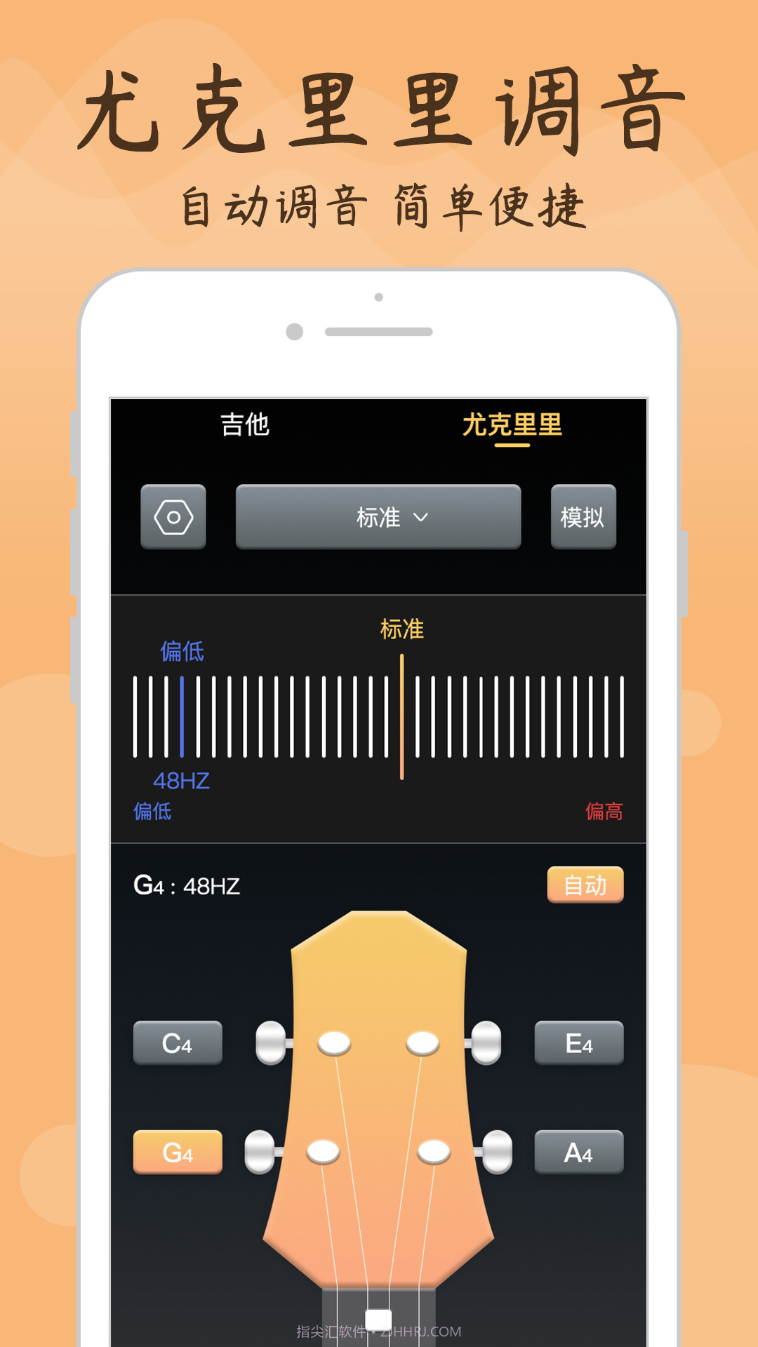 吉他调音器专家截图4 吉他调音器专家截图4