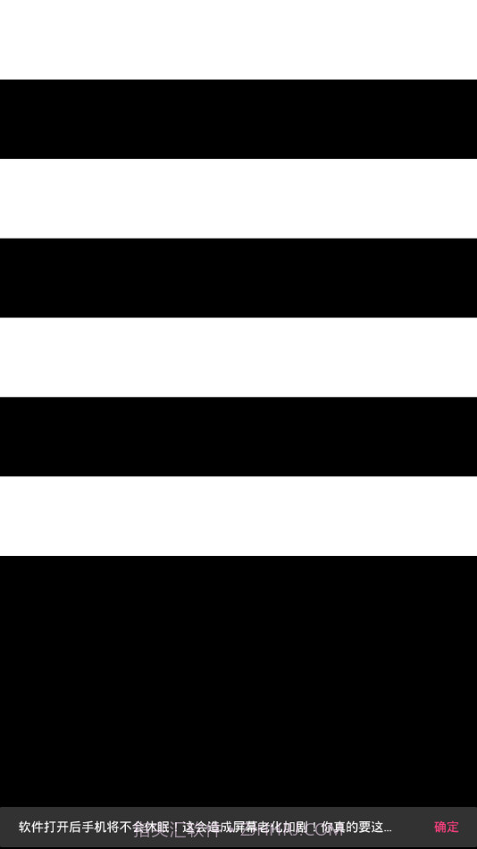 烧屏大法截图3 烧屏大法截图3