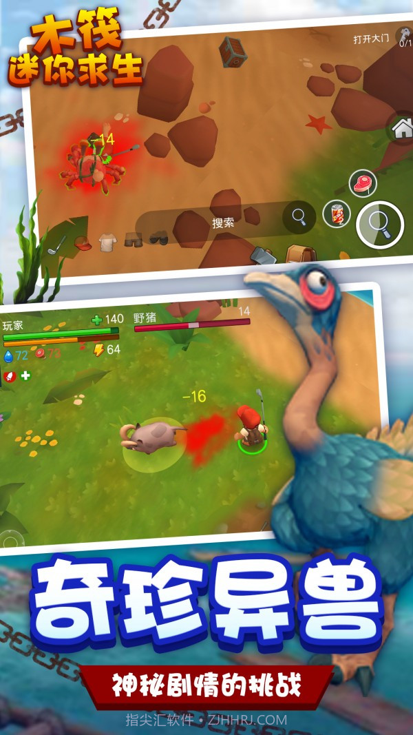 木筏迷你生存世界截图3