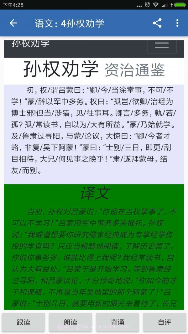 家倍学截图2 家倍学截图2