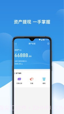 票付通app官网下载截图1