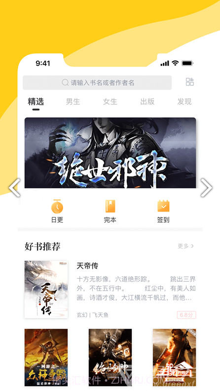 阅扑免费版截图3