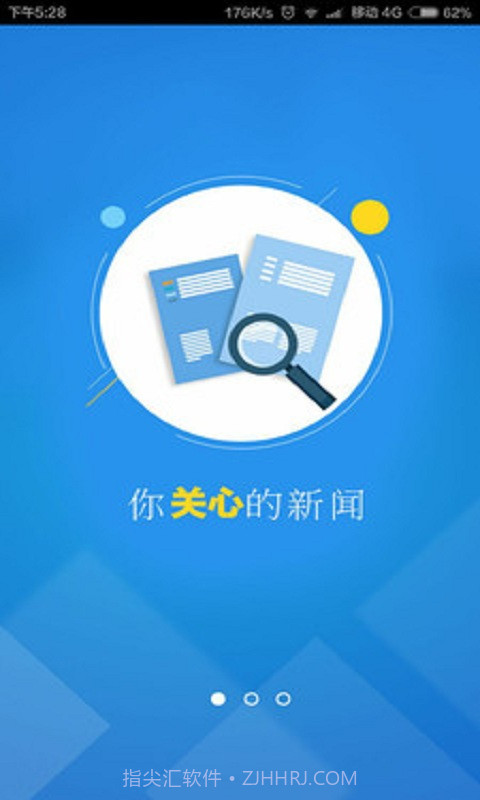 工人日报今日电子版截图1 工人日报今日电子版截图1