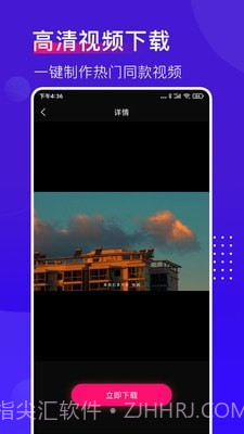 抖加视频直播助手截图2 抖加视频直播助手截图2