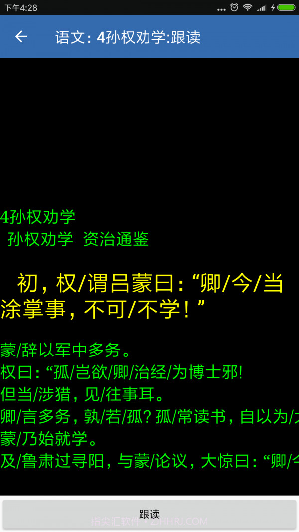 家倍学截图3 家倍学截图3