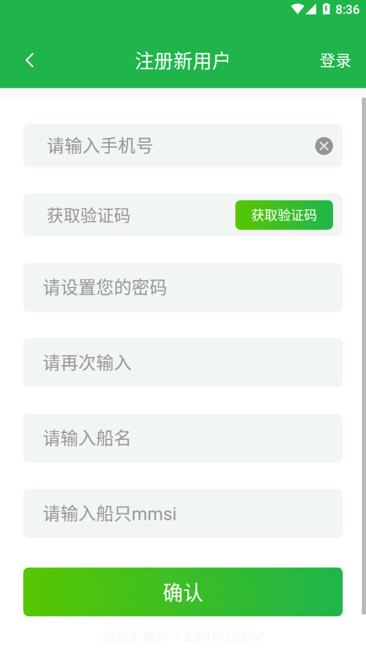 船东管家截图2 船东管家截图2