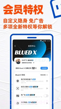 bluedv7.11.0截图2