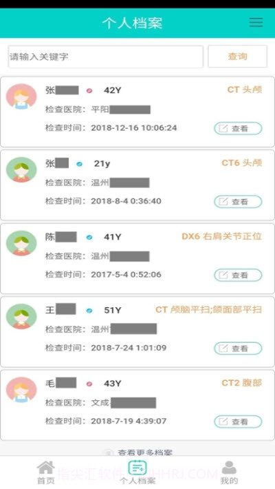 无极云影像(影像管理)截图2
