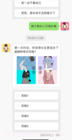 七夕脱单能力考试截图1