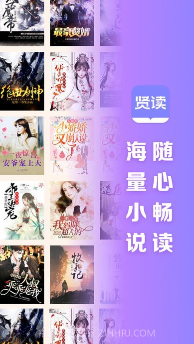 贤读截图2 贤读截图2