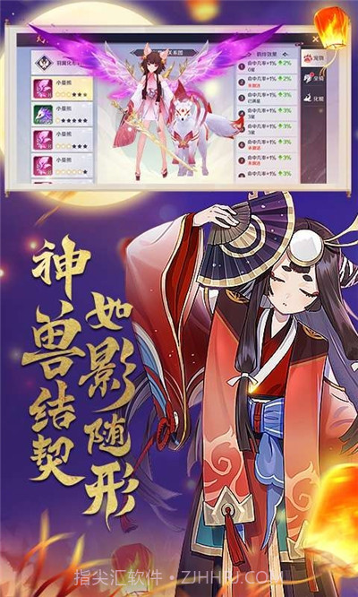 万国妖姬录截图1