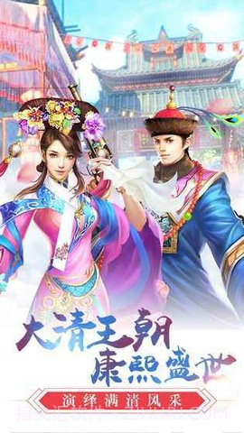 皇帝成长计划截图3