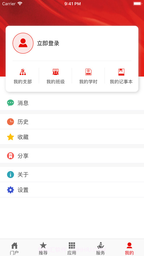灯塔党建(灯塔党建在线)截图1 灯塔党建(灯塔党建在线)截图1