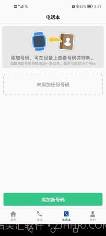 小飞守护截图1 小飞守护截图1