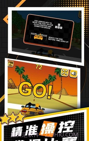 玩酷赛车截图3 玩酷赛车截图3