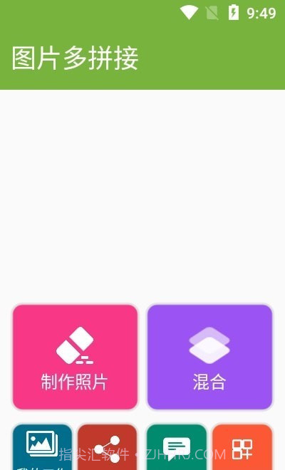 图片多拼接截图2