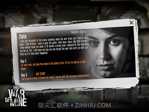 这是我的战争截图1