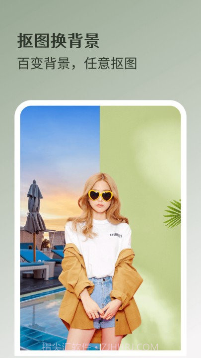 魔法抠图截图5