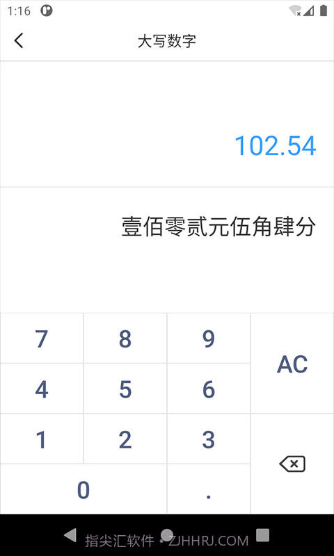 桔子计算器专业版截图1