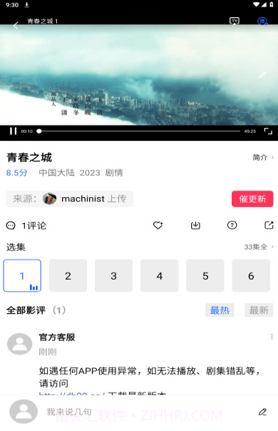 HDmoIi蚂蚁视频截图2 HDmoIi蚂蚁视频截图2