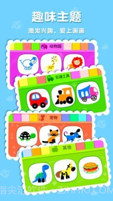 东东龙学画画截图2