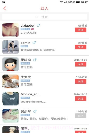 爱他截图2 爱他截图2