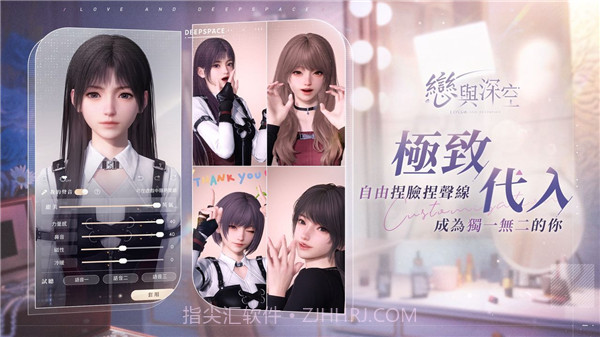 恋与深空国际服截图1