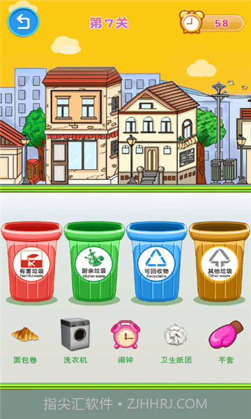 垃圾分类闯关截图2