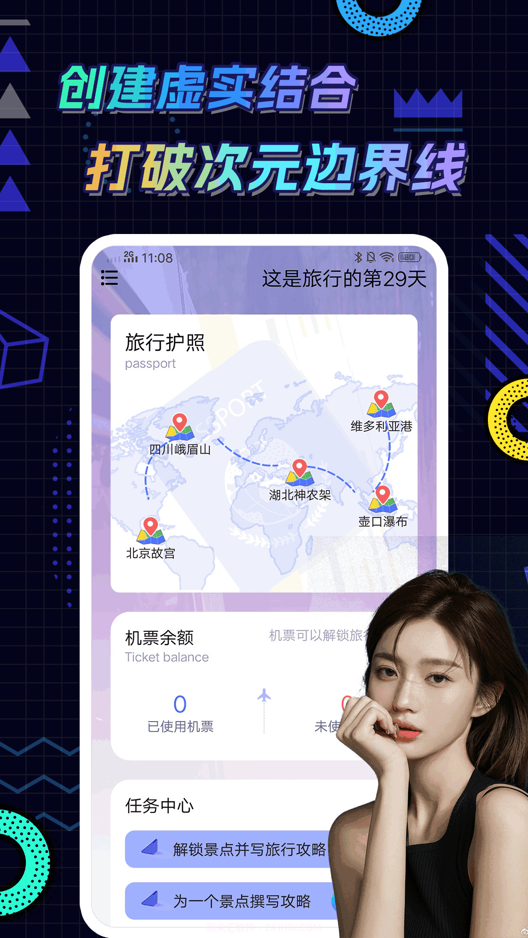 伴觅圈社截图1 伴觅圈社截图1