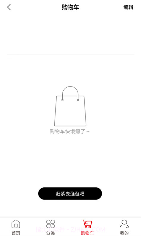 全球名品截图2 全球名品截图2