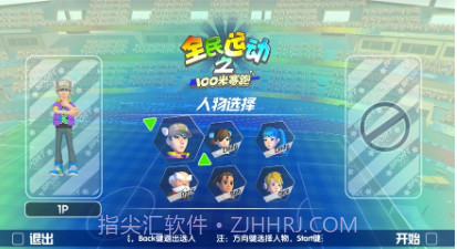 全民运动之100米赛跑截图1 全民运动之100米赛跑截图1