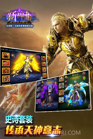 新神曲截图2 新神曲截图2