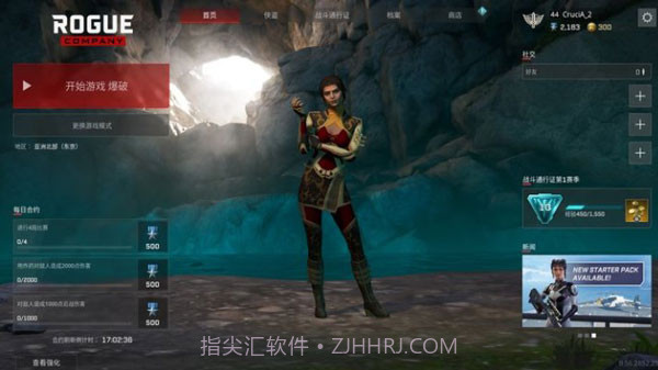 Rogue Company截图1