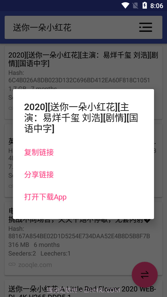 磁力搜索BT天堂种子截图1 磁力搜索BT天堂种子截图1