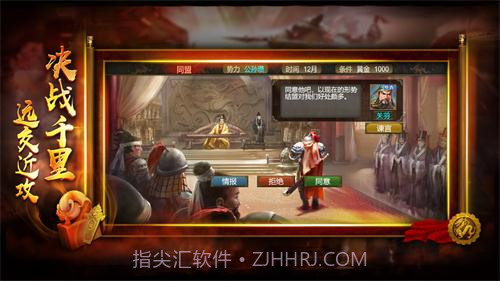 布武三国免费版截图1