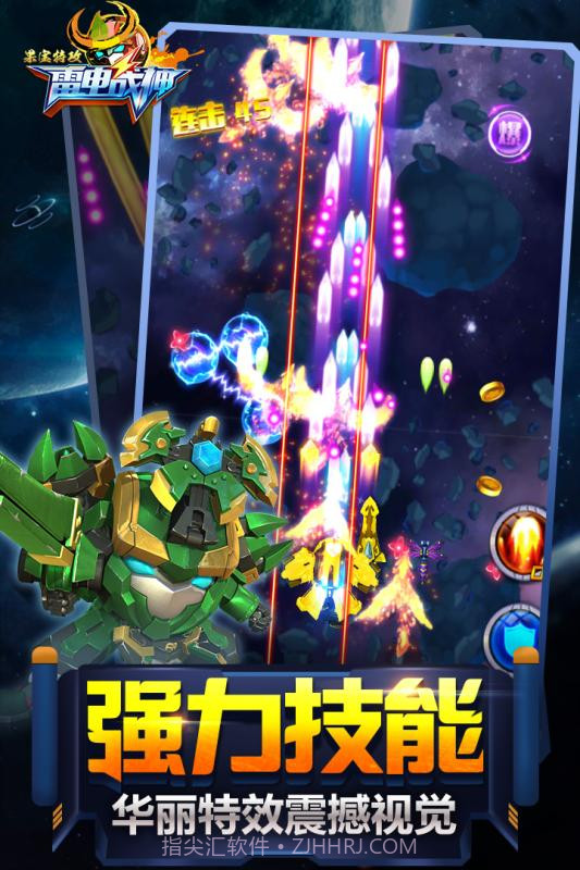 果宝特攻雷电战神截图4 果宝特攻雷电战神截图4